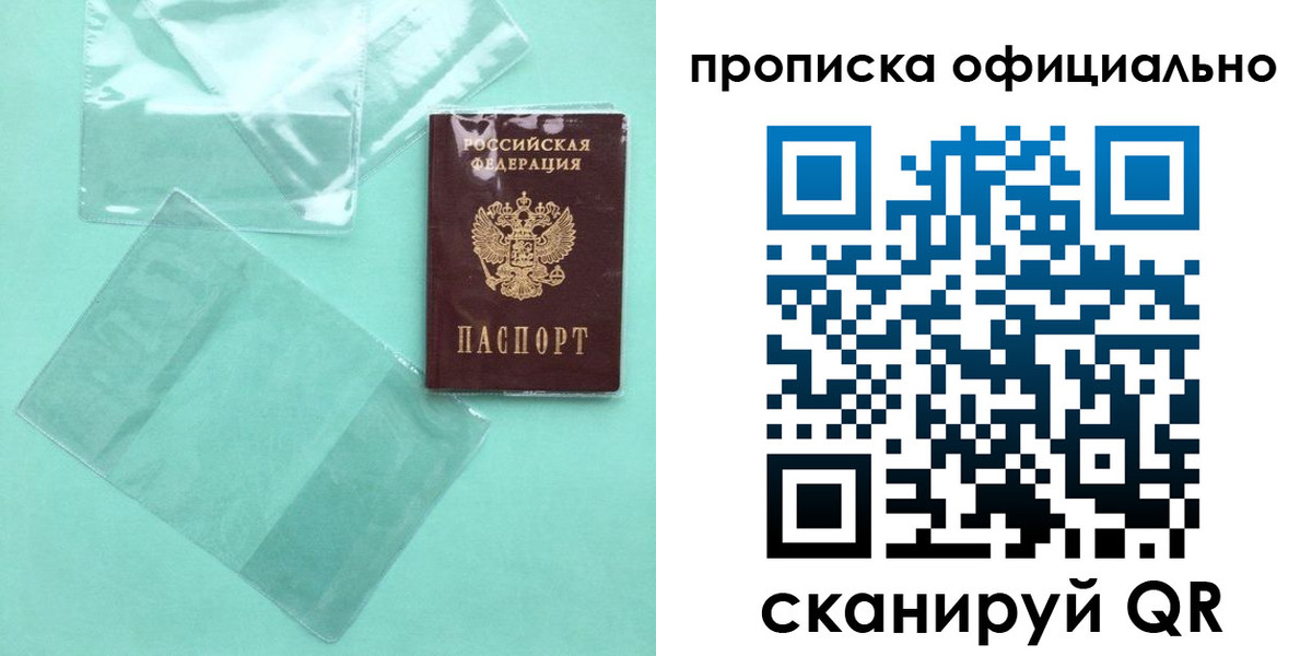 временная регистрация собственник в Верхней Салде