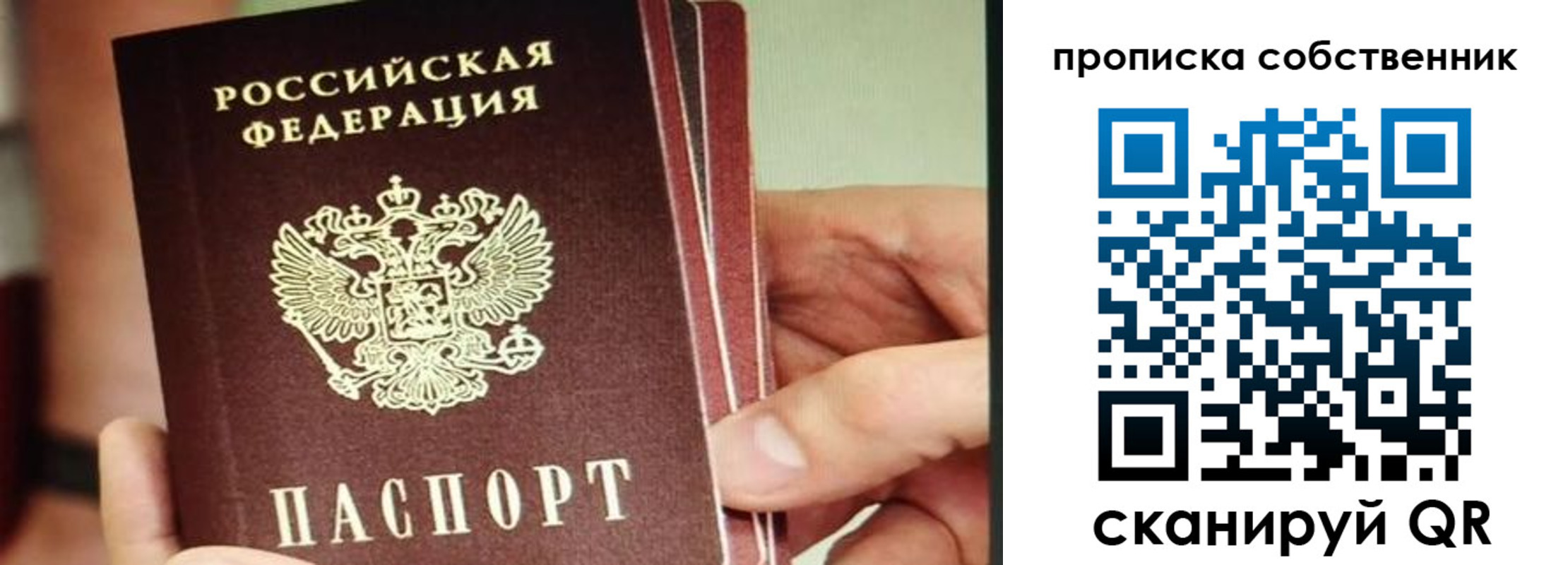 временная регистрация в квартире в Верхней Салде