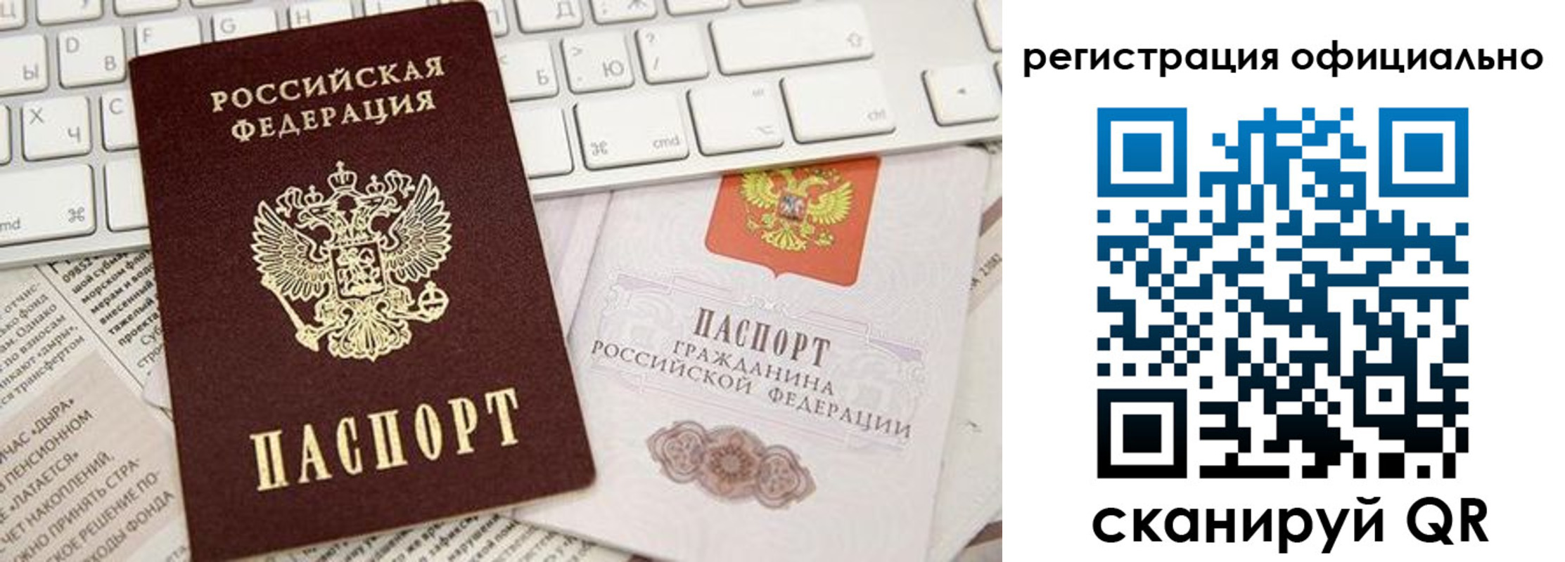 прописка в Верхней Салде