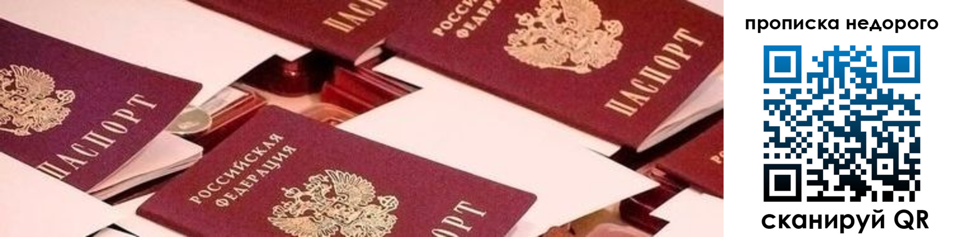 временная прописка в Верхней Салде